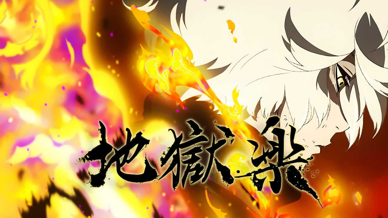 EN - Hell's Paradise (2023) 4