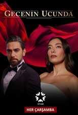 AR - مسلسل علي مشارف الليل 3