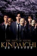 DE - The Files of Young Kindaichi (2022) 3