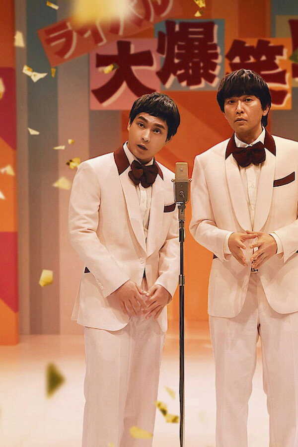 Asakusa Kid (2021) 0