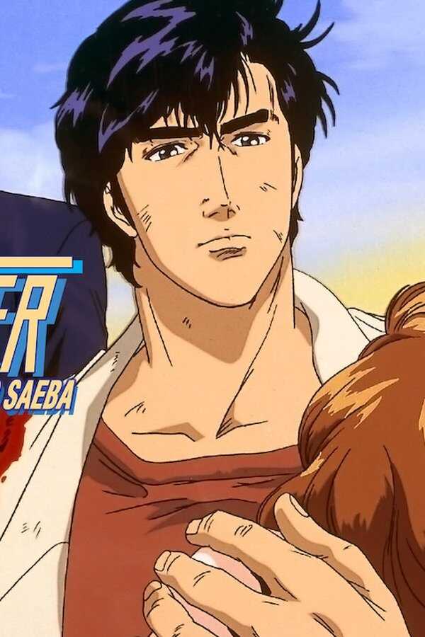 Nicky Larson, City Hunter : La Mort de Ryo Saeba (1999) 0