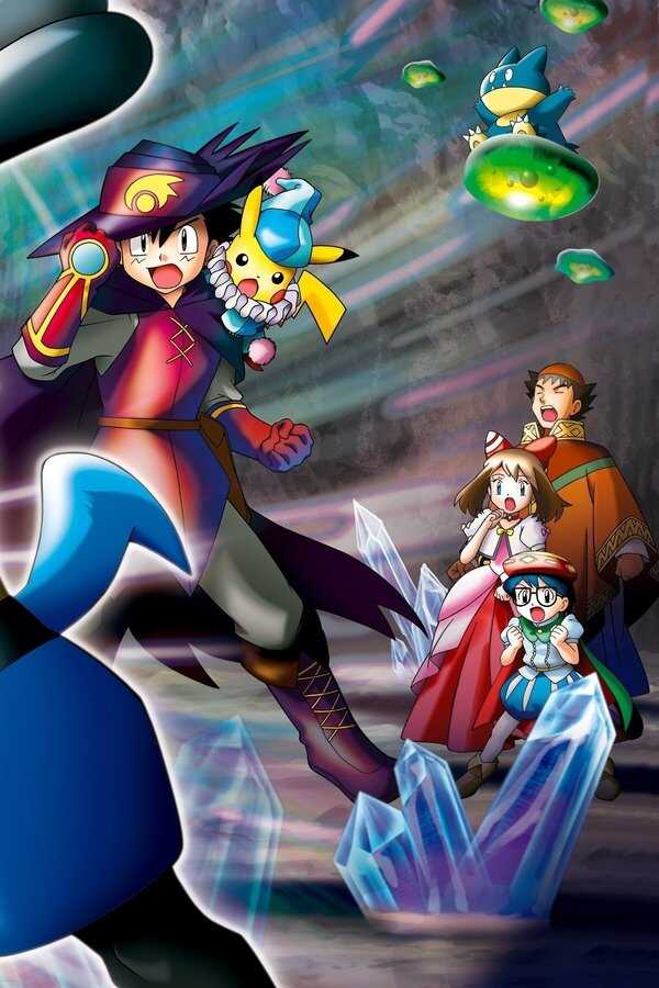 Pokémon 8: Lucario und das Geheimnis von Mew (2005) 0