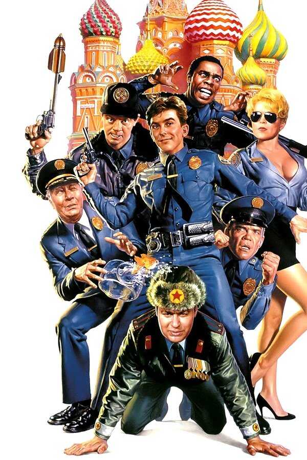 Police Academy : Mission à Moscou (1994) 0