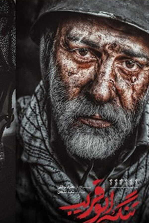 Bitwa o przesmyk (2018) 0