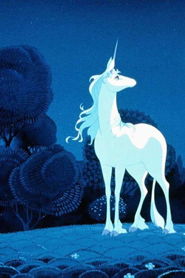 Das letzte Einhorn (1982) 0