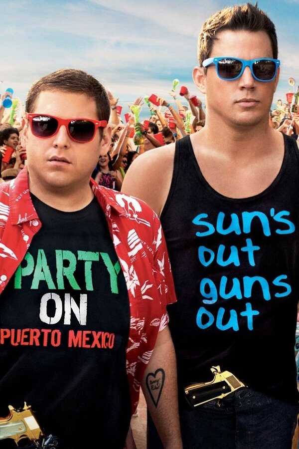 22 Jump Street (2014) 0