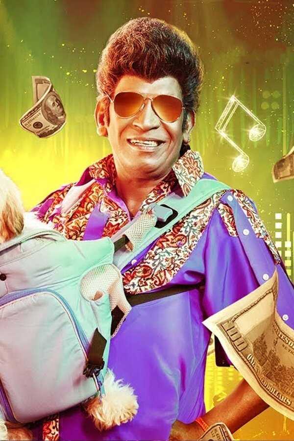நாய் சேகர் Returns (2022) 0