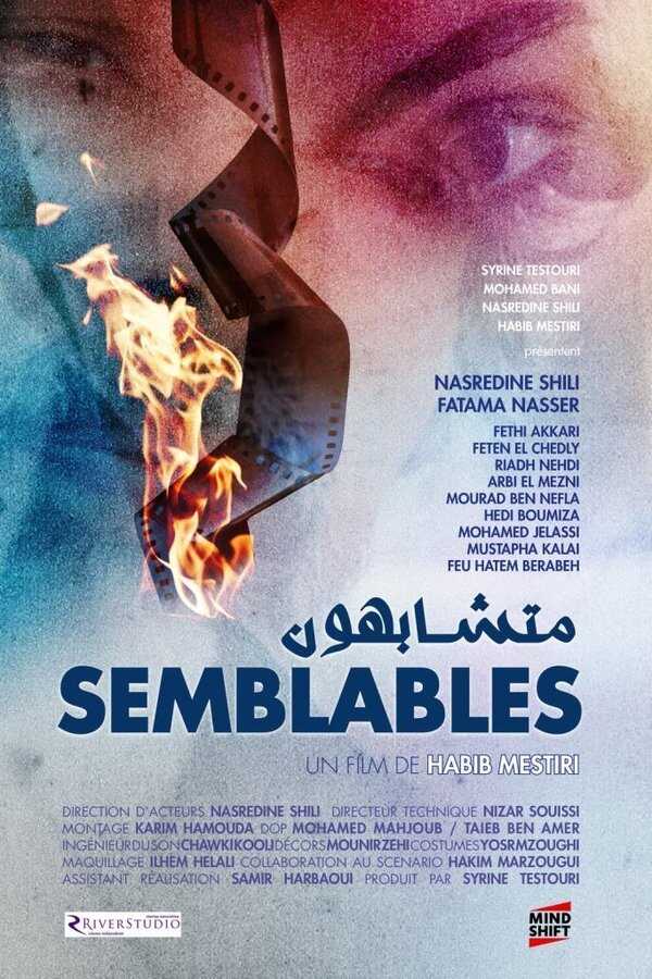 متشابهون (2021) 0
