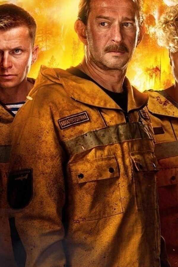 Contra el Fuego (2020) 0