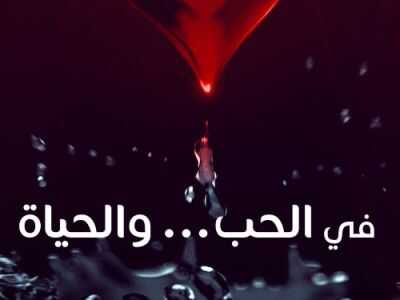 AR - مسلسل في الحب والحياة 3