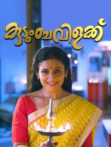 ML - Kudumbavilakku 3