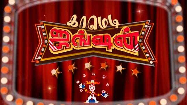 TM - Comedy Junction 3