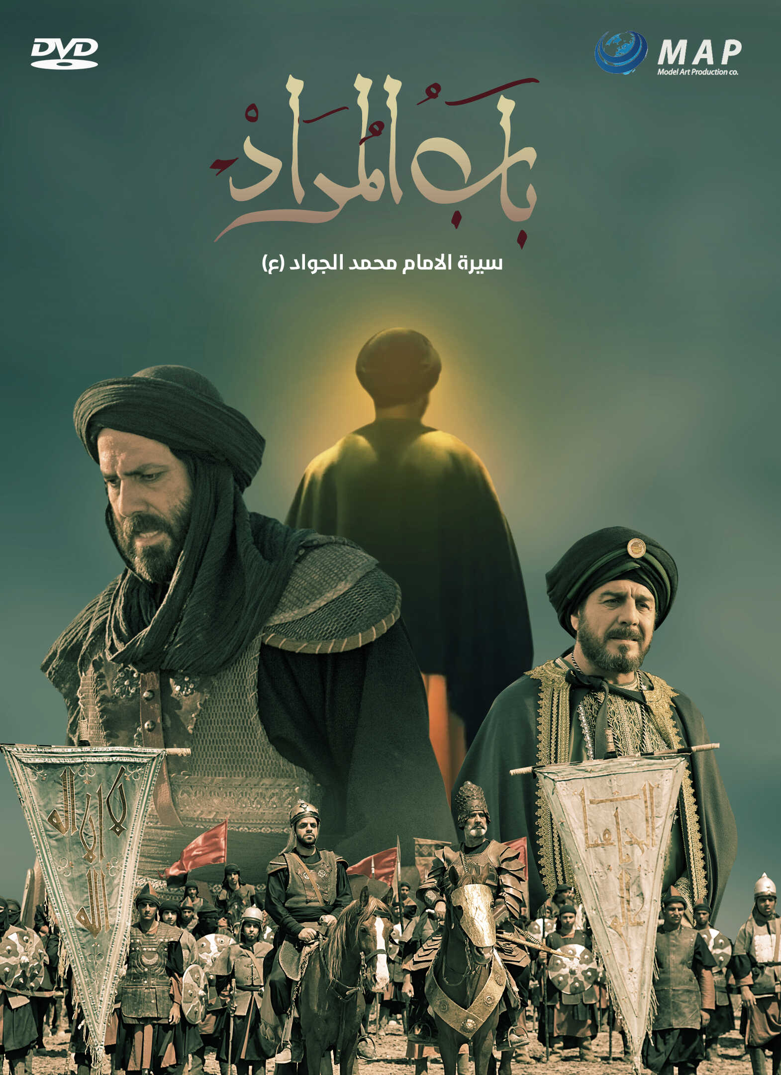 AR - مسلسل باب المراد 3