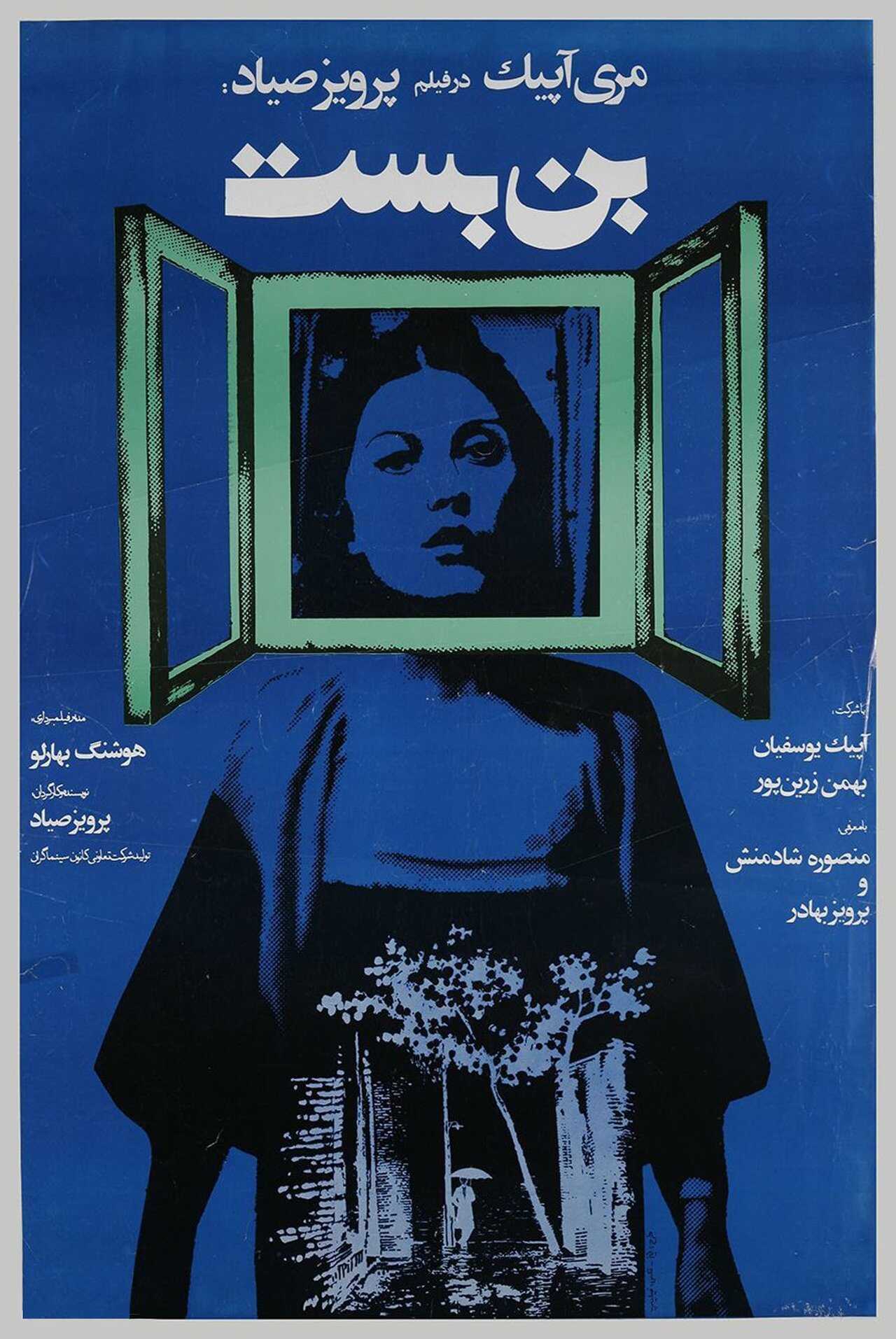 Dead End (1977) 0