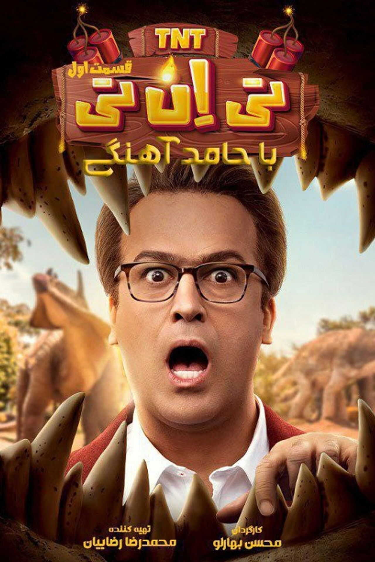 IR - TNT تی ان تی 3