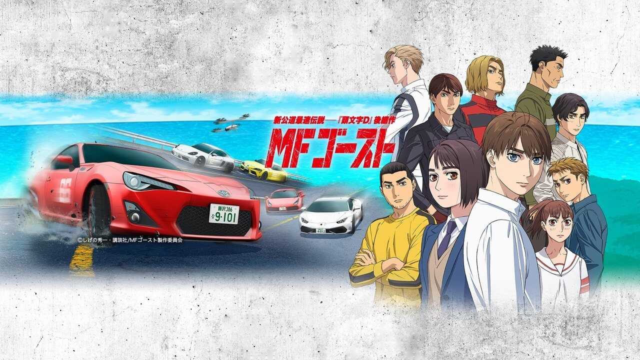 EN - MF GHOST (2023) 1