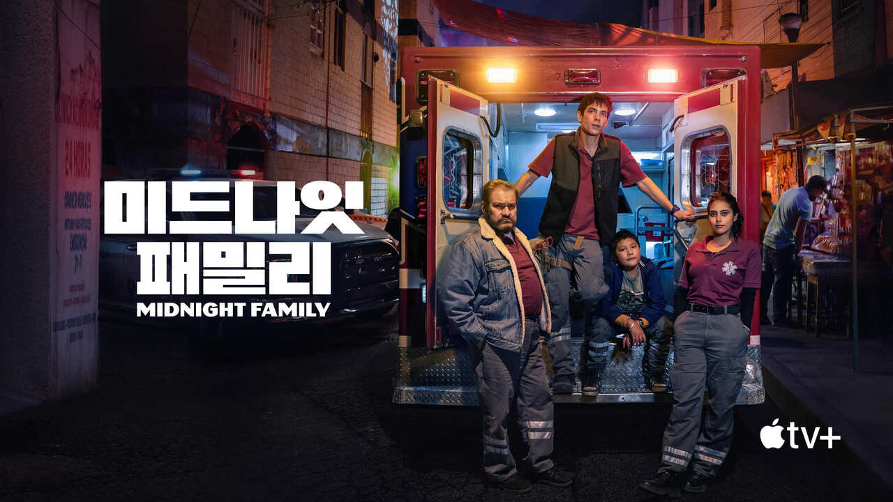 EN - Midnight Family (2024) 4