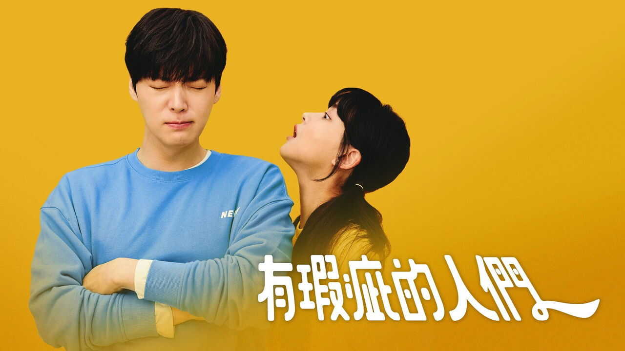 IN - Love with Flaws (2019) 0