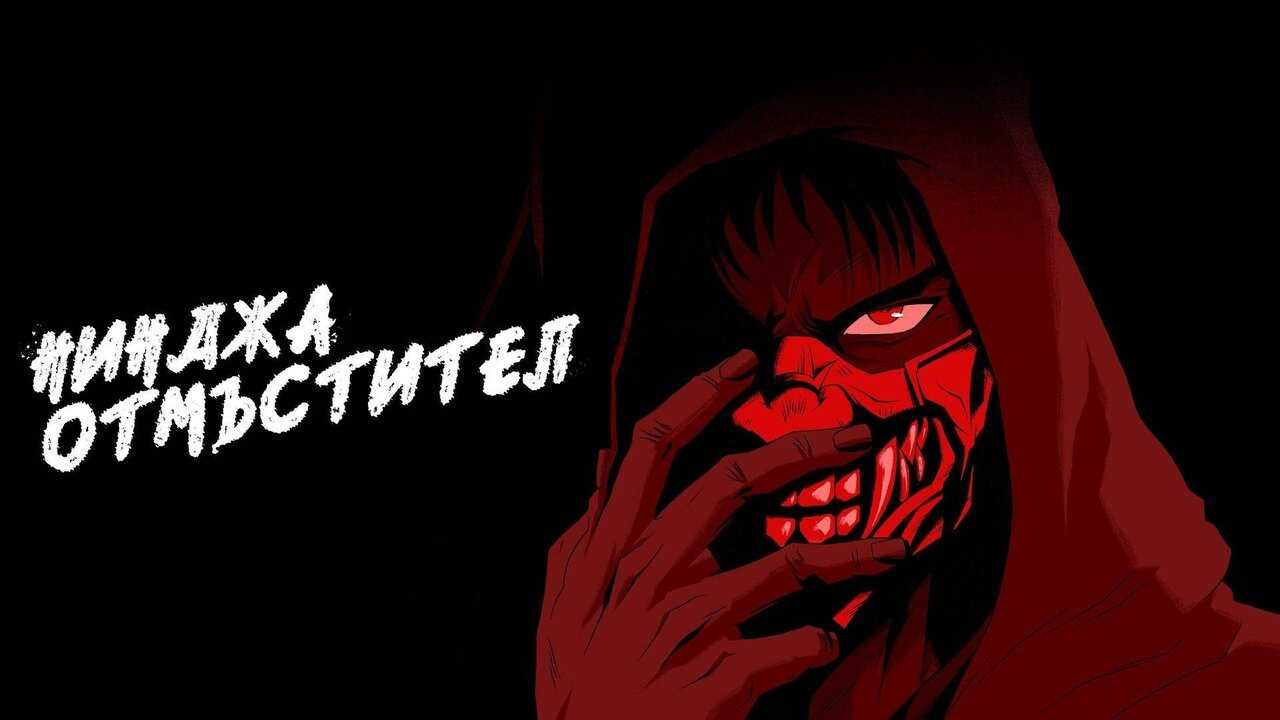 FR - Ninja Kamui (2024) 3