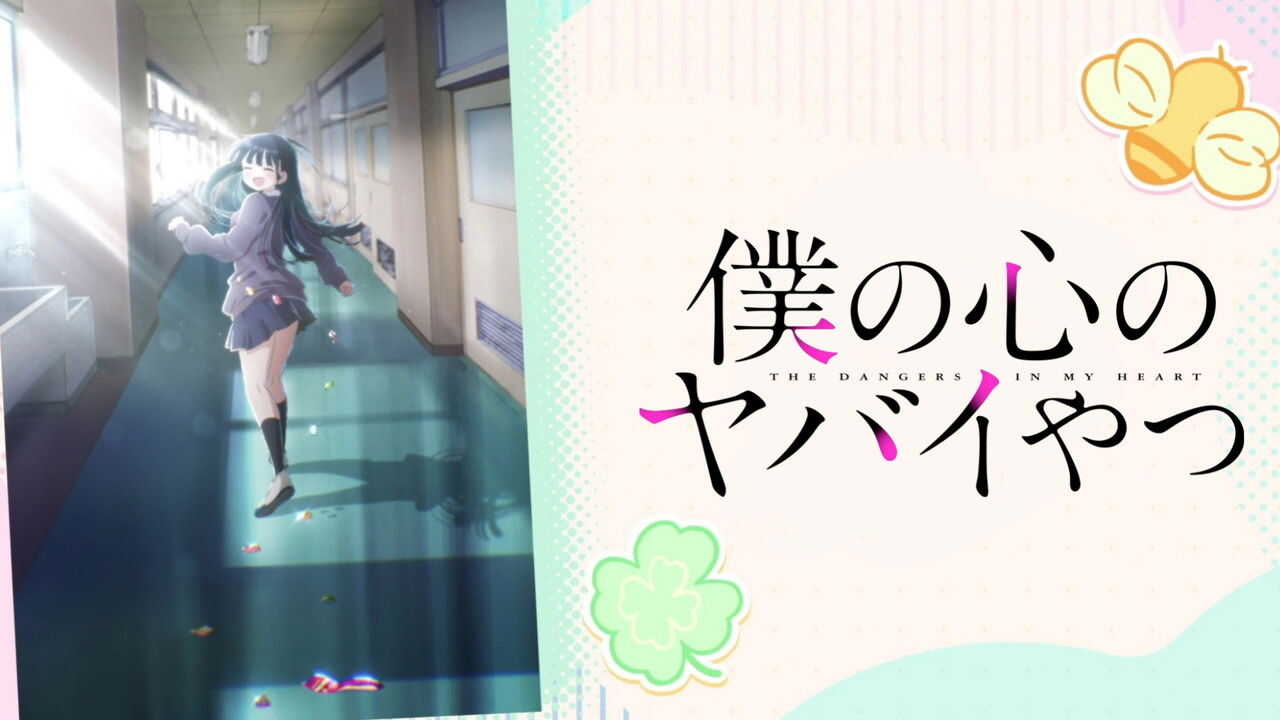 FR - The Dangers in My Heart (2023) 4