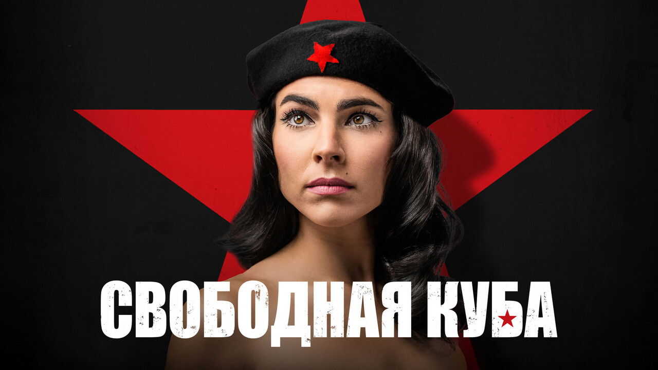 PT - Cuba Libre (2022) 1